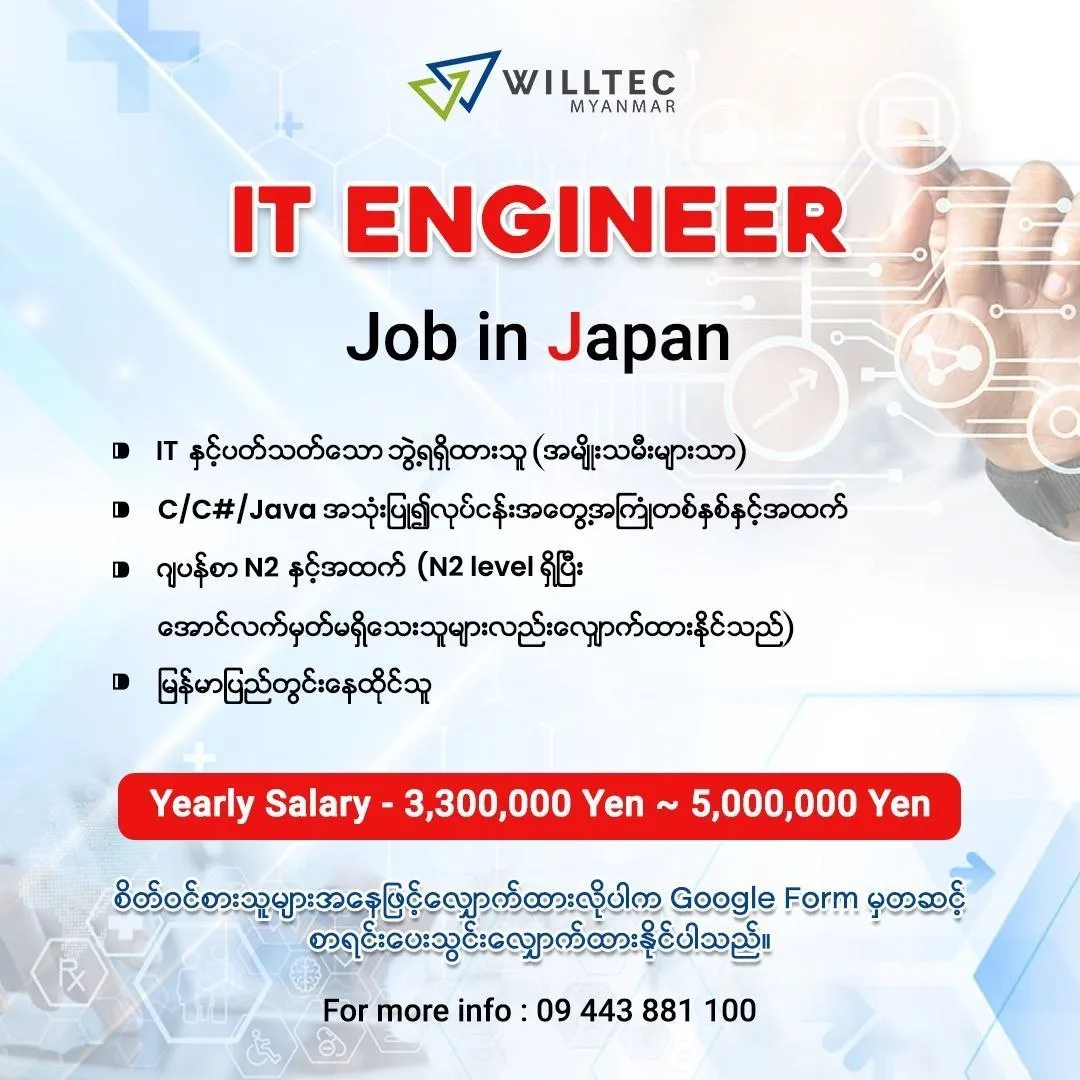 IT Engineer