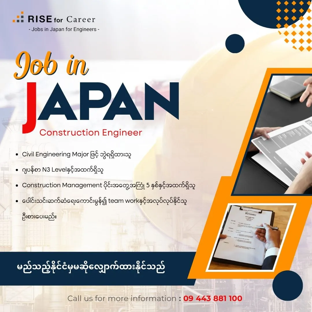 Construction Engineer