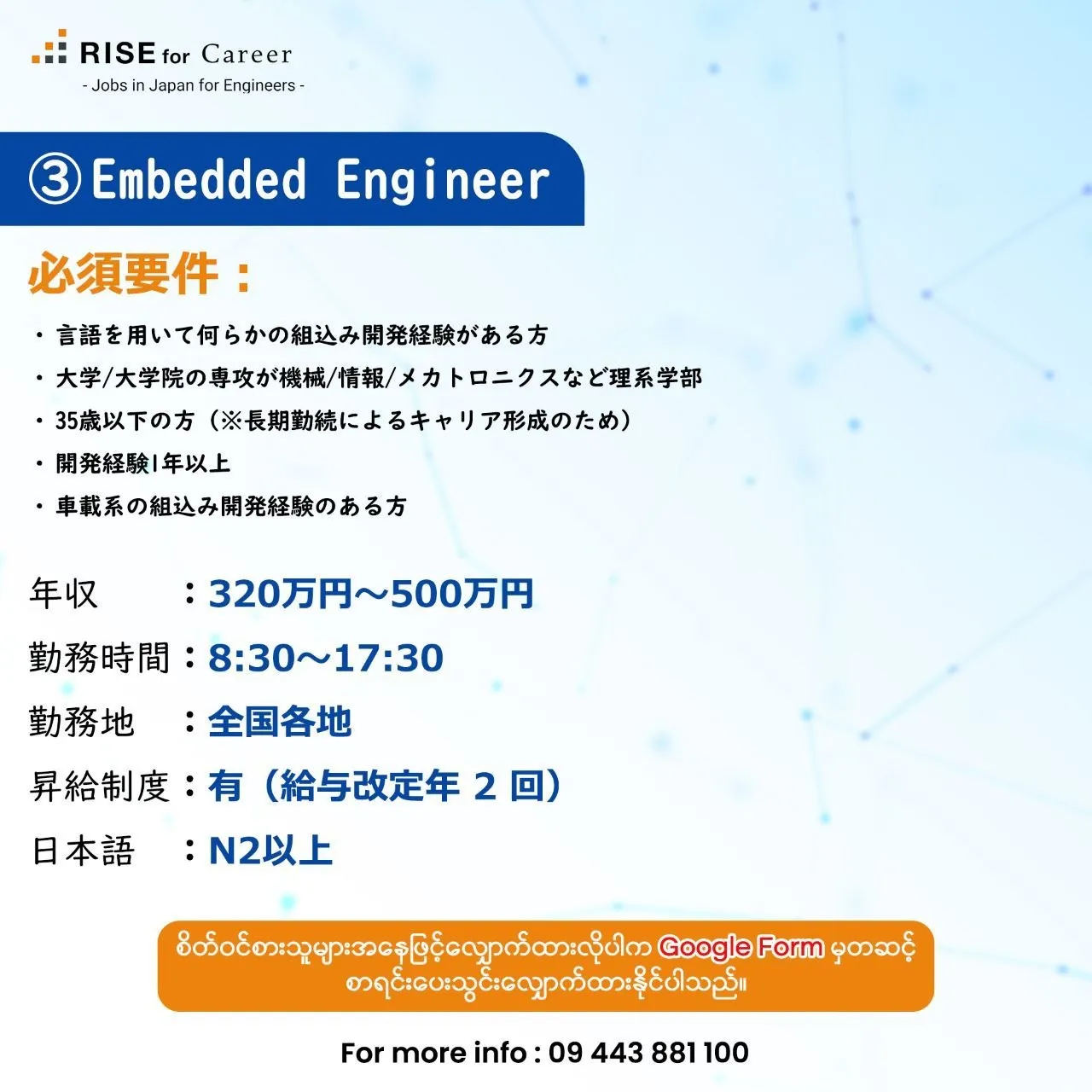 Embedded Engineer