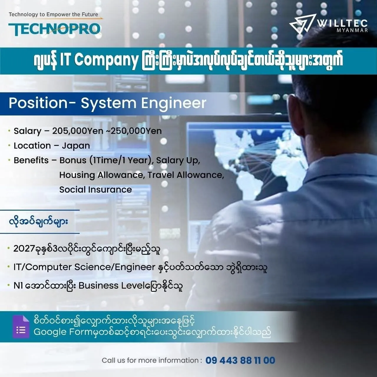 System Engineer