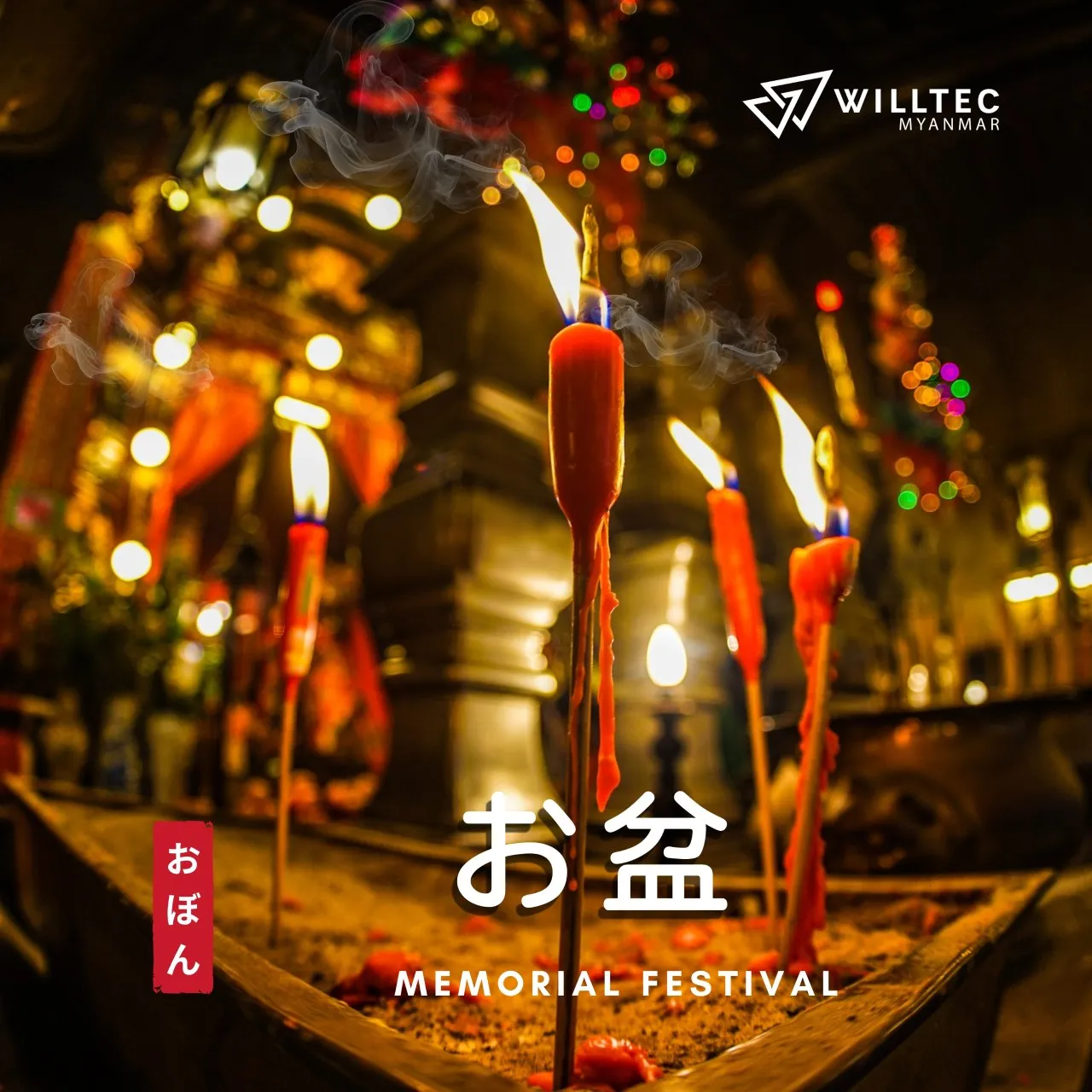 お盆 (Obon) ပွဲတော်အကြောင်း