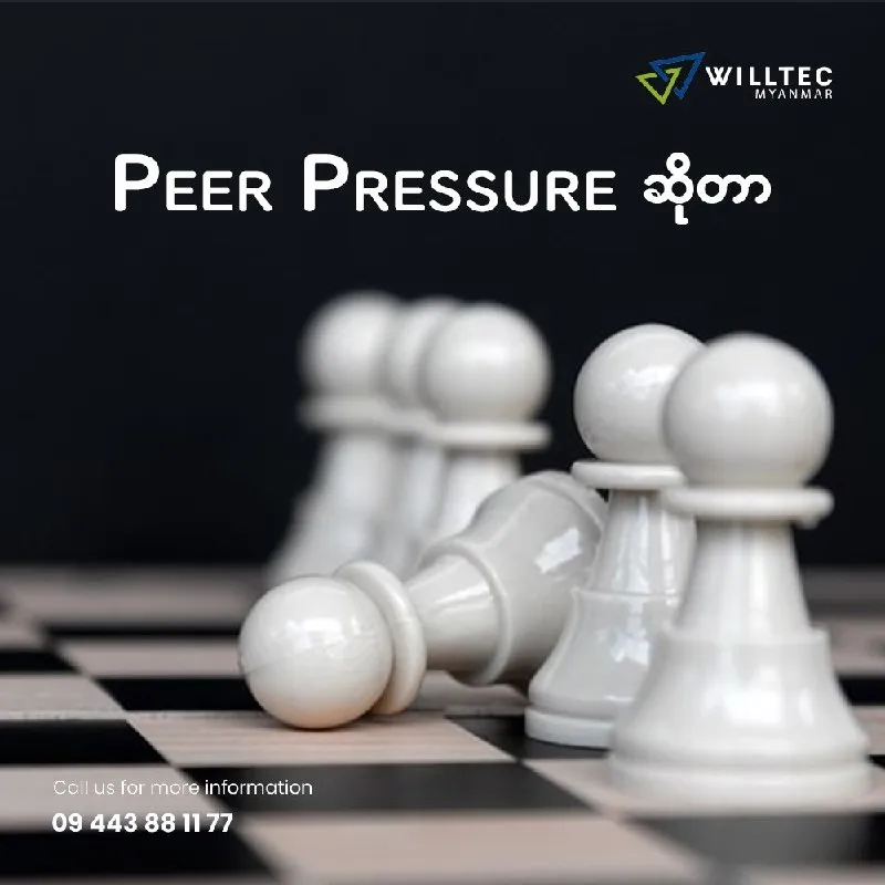Peer Pressure ဆိုတာဘာလဲ?
