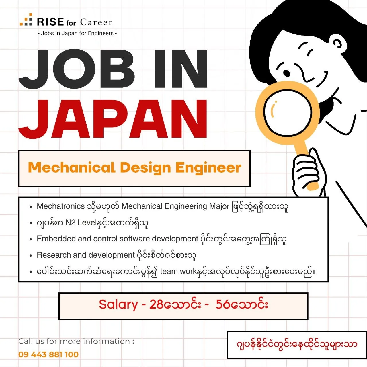 Mechanical Design Engineer