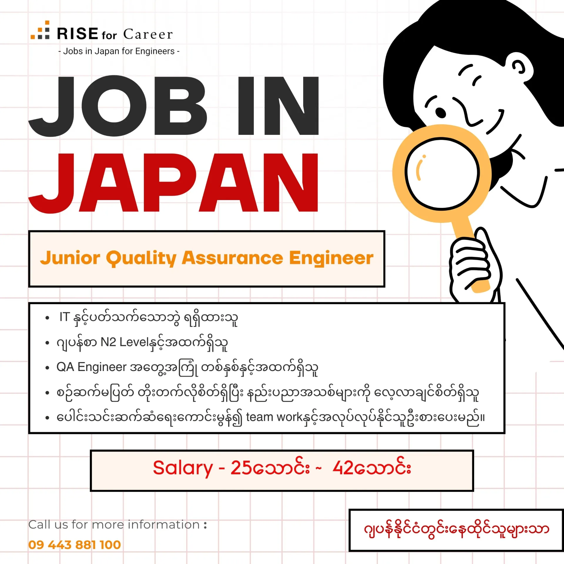 Junior Quality Assurance Engineer